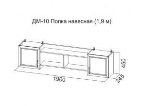 ДМ-10 Полка навесная (1,9 м) в Кусе - kusa.magazin-mebel74.ru | фото