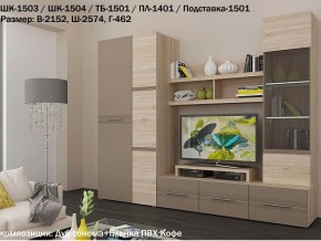 Гостиная Панна-Котта К2 Дуб сонома-Кофе в Кусе - kusa.magazin-mebel74.ru | фото