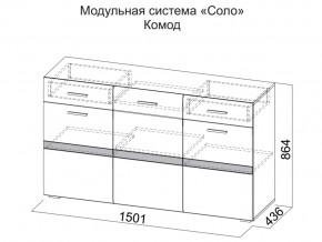 Комод в Кусе - kusa.magazin-mebel74.ru | фото