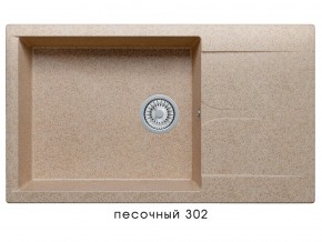 Мойка гранитная Gals-862 Песочный 302 в Кусе - kusa.magazin-mebel74.ru | фото