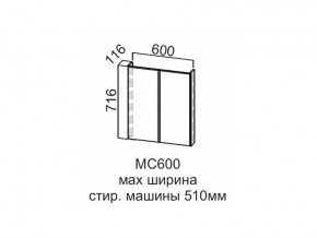 МС600 Модуль под стиральную машину 600 в Кусе - kusa.magazin-mebel74.ru | фото