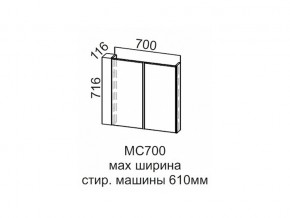 МС700 Модуль под стиральную машину 700 в Кусе - kusa.magazin-mebel74.ru | фото