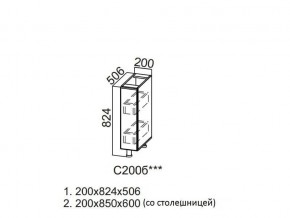 С200б Стол-рабочий 200 (бутылочница) в Кусе - kusa.magazin-mebel74.ru | фото