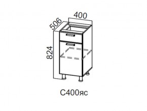 С400яс Стол-рабочий 400 (с ящиком и створками) в Кусе - kusa.magazin-mebel74.ru | фото