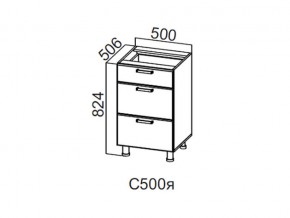 С500я Стол-рабочий 500 (с ящиками) в Кусе - kusa.magazin-mebel74.ru | фото