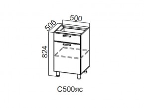 С500яс Стол-рабочий 500 (с ящиком и створками) в Кусе - kusa.magazin-mebel74.ru | фото