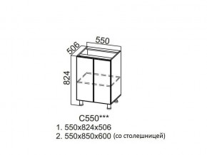 С550 Стол-рабочий 550 в Кусе - kusa.magazin-mebel74.ru | фото