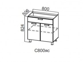 С800яс Стол-рабочий 800 (с ящиком и створками) в Кусе - kusa.magazin-mebel74.ru | фото