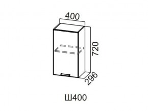 Ш400/720 Шкаф навесной 400/720 в Кусе - kusa.magazin-mebel74.ru | фото