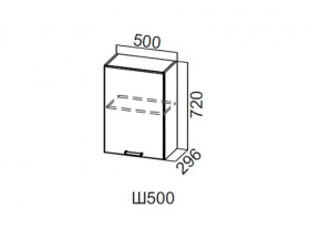 Ш500/720 Шкаф навесной 500/720 в Кусе - kusa.magazin-mebel74.ru | фото