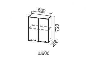 Ш600/720 Шкаф навесной 600/720 в Кусе - kusa.magazin-mebel74.ru | фото