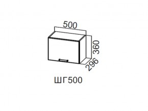 ШГ500/360 Шкаф навесной 500/360 (горизонт.) в Кусе - kusa.magazin-mebel74.ru | фото