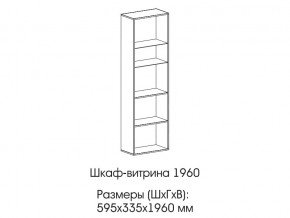 Шкаф-витрина 1960 в Кусе - kusa.magazin-mebel74.ru | фото