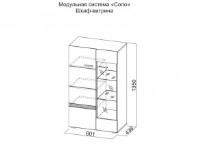 Шкаф-витрина в Кусе - kusa.magazin-mebel74.ru | фото