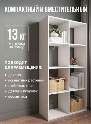 Стеллаж открытый Мори МСО 710.1, белый в Кусе - kusa.magazin-mebel74.ru | фото